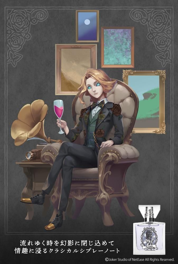 primaniacs】Identity Ⅴ フレグランス 写真家