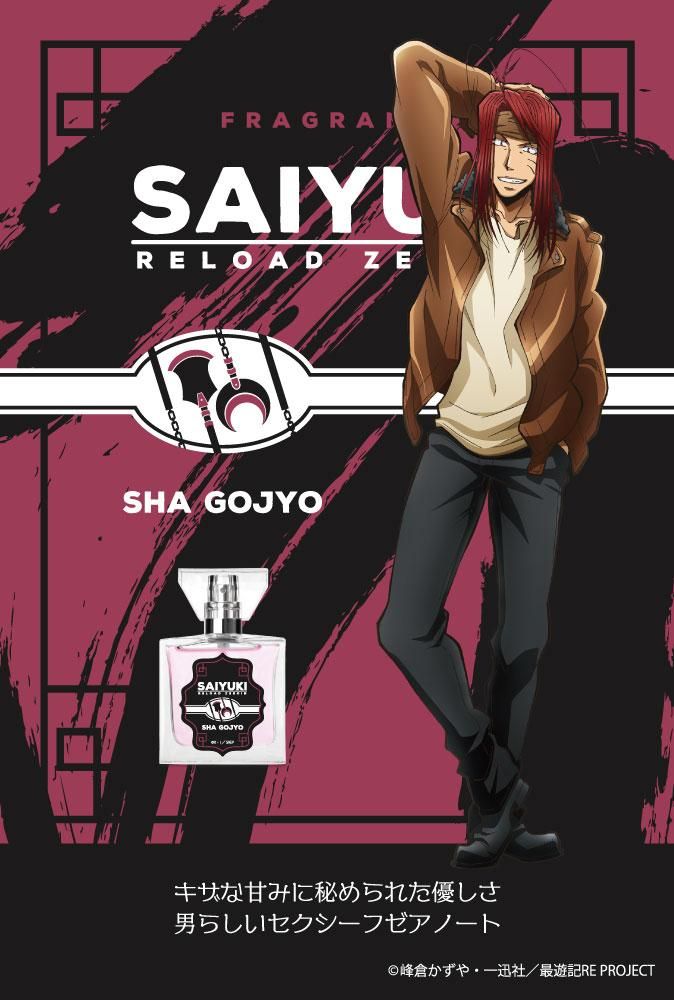 primaniacs】TVアニメ『最遊記RELOAD -ZEROIN-』 フレグランス 沙悟浄