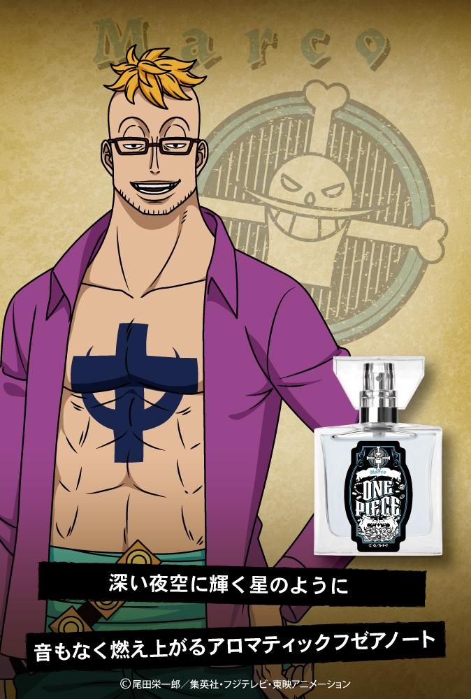 primaniacs】ONE PIECE フレグランス マルコ