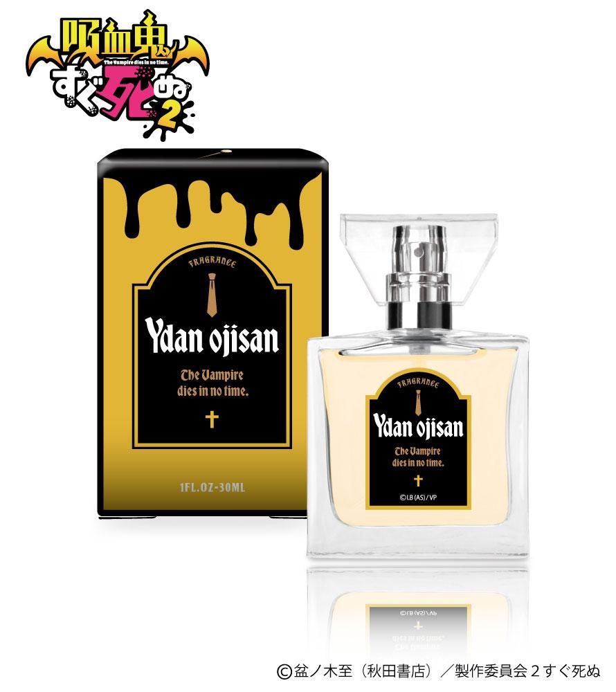 primaniacs】吸血鬼すぐ死ぬ フレグランス Y談おじさん