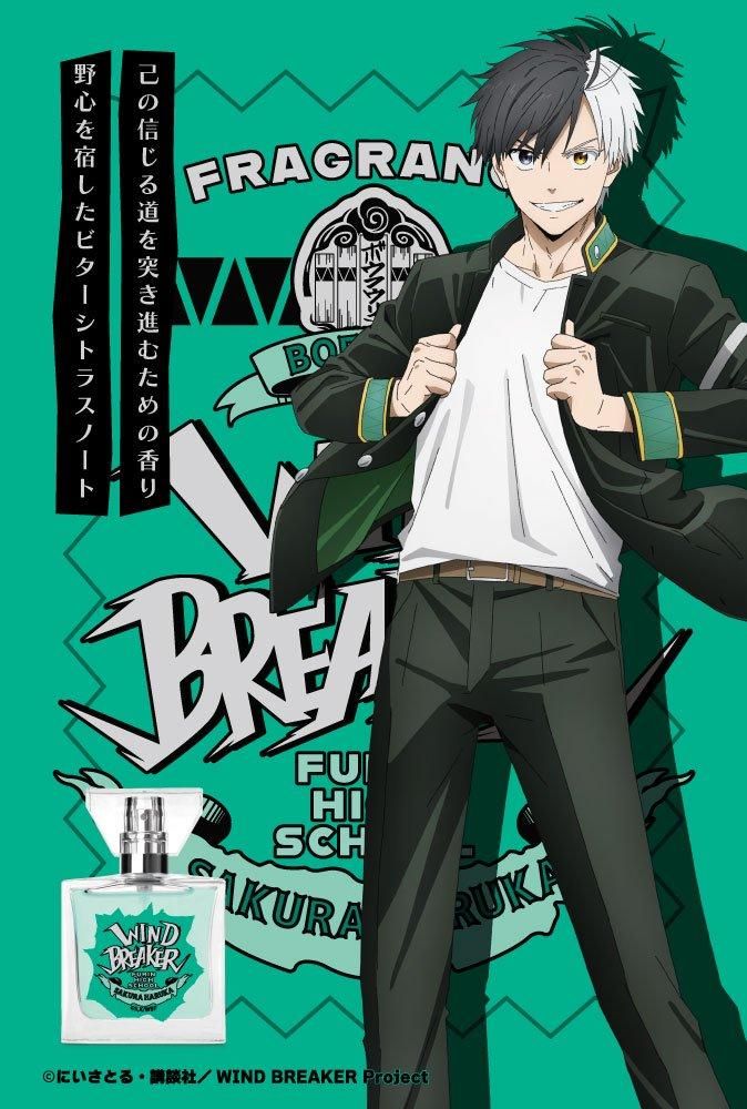 primaniacs】TVアニメ『WIND BREAKER』 フレグランス 桜遥