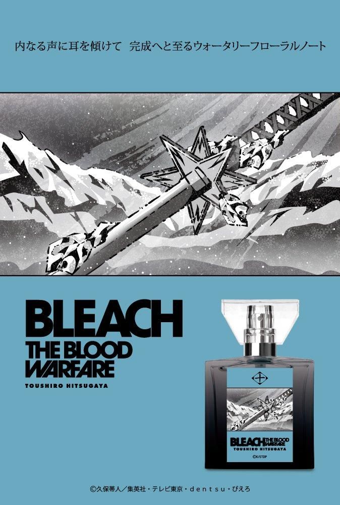 primaniacs】TVアニメ『BLEACH 千年血戦篇』 フレグランス 日番谷 冬獅郎