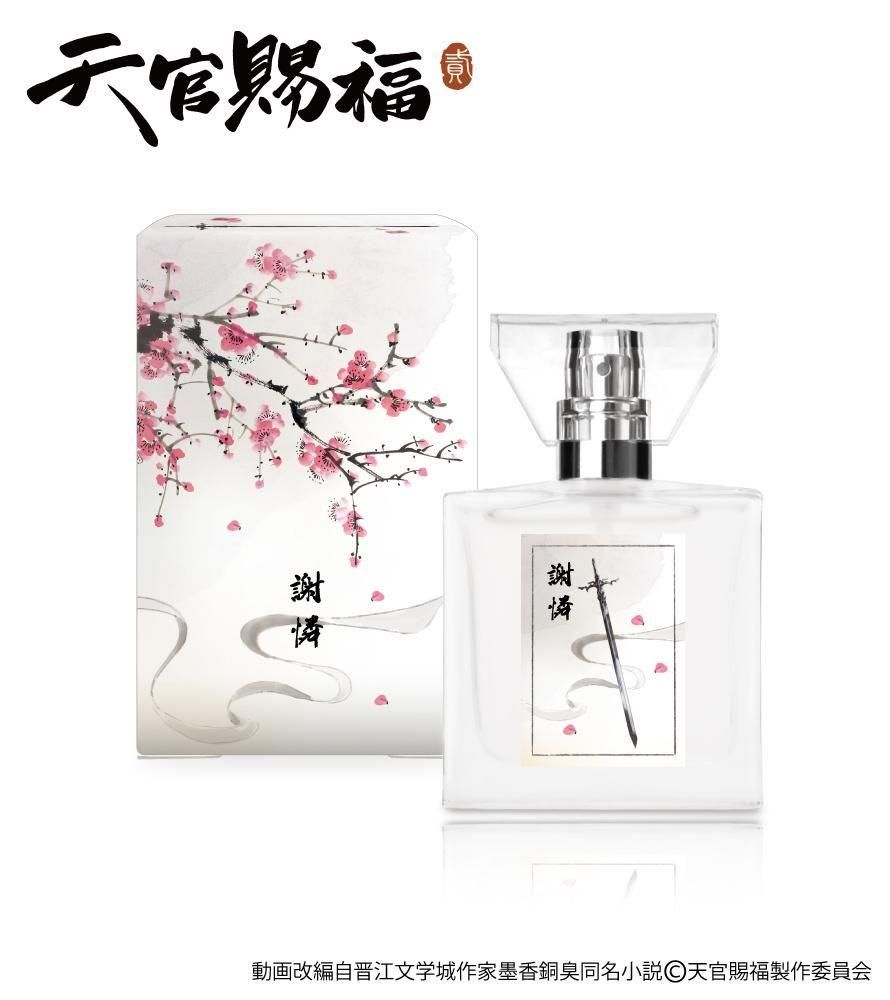 primaniacs】アニメ「天官賜福 貮」 フレグランス 謝憐