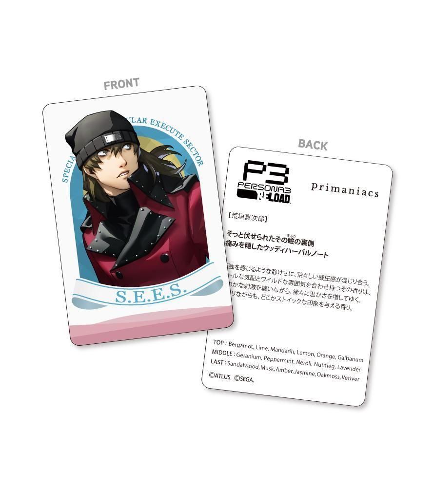 primaniacs】ペルソナ3 リロード フレグランス 荒垣真次郎