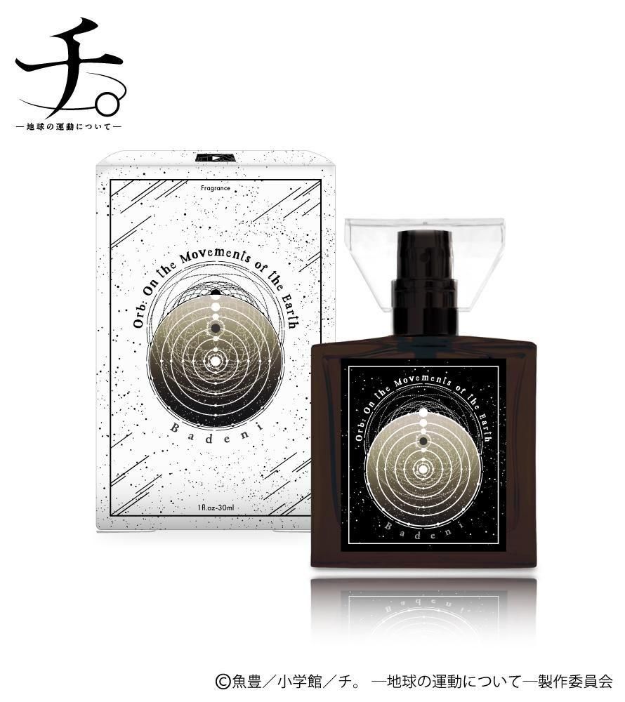 primaniacs】アニメ「チ。 ―地球の運動について―」 フレグランス オクジー