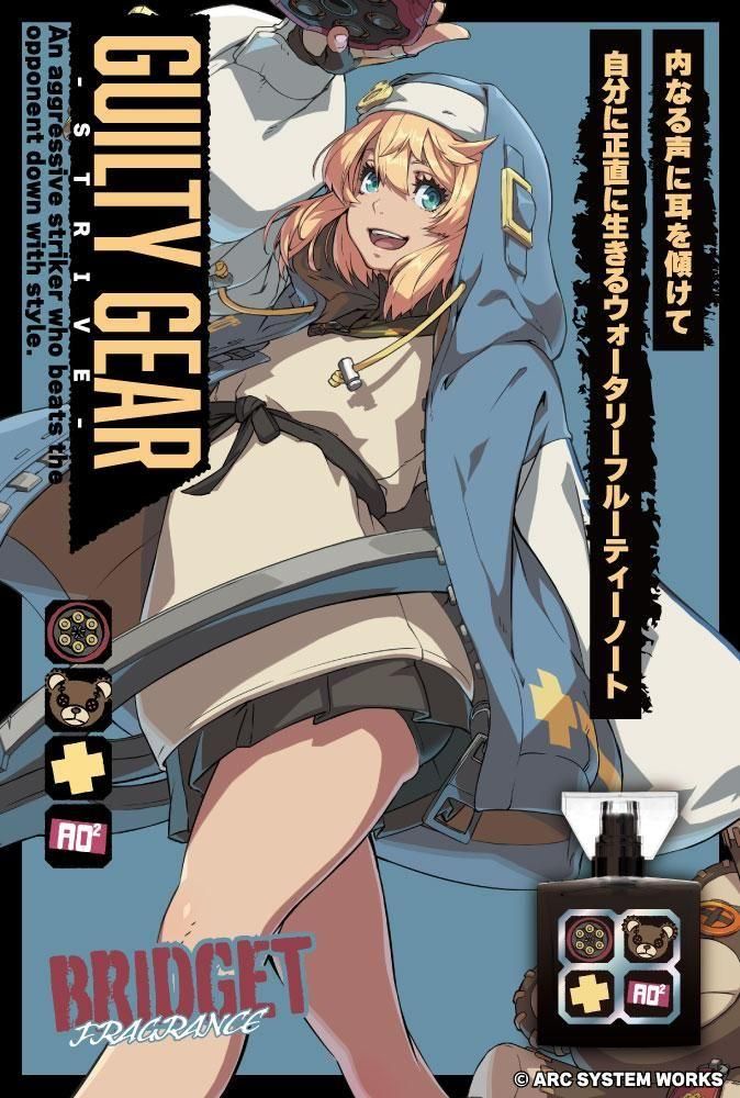 primaniacs】GUILTY GEAR -STRIVE- フレグランス ブリジット