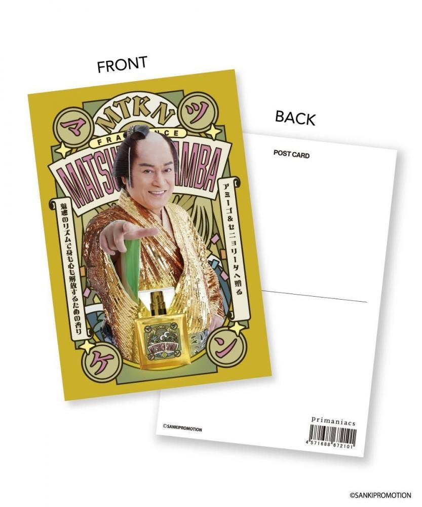 primaniacs】松平健（マツケンサンバⅡ） ポストカード