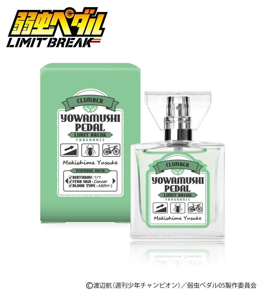 primaniacs】TVアニメ『弱虫ペダル LIMIT BREAK』 フレグランス 巻島 裕介