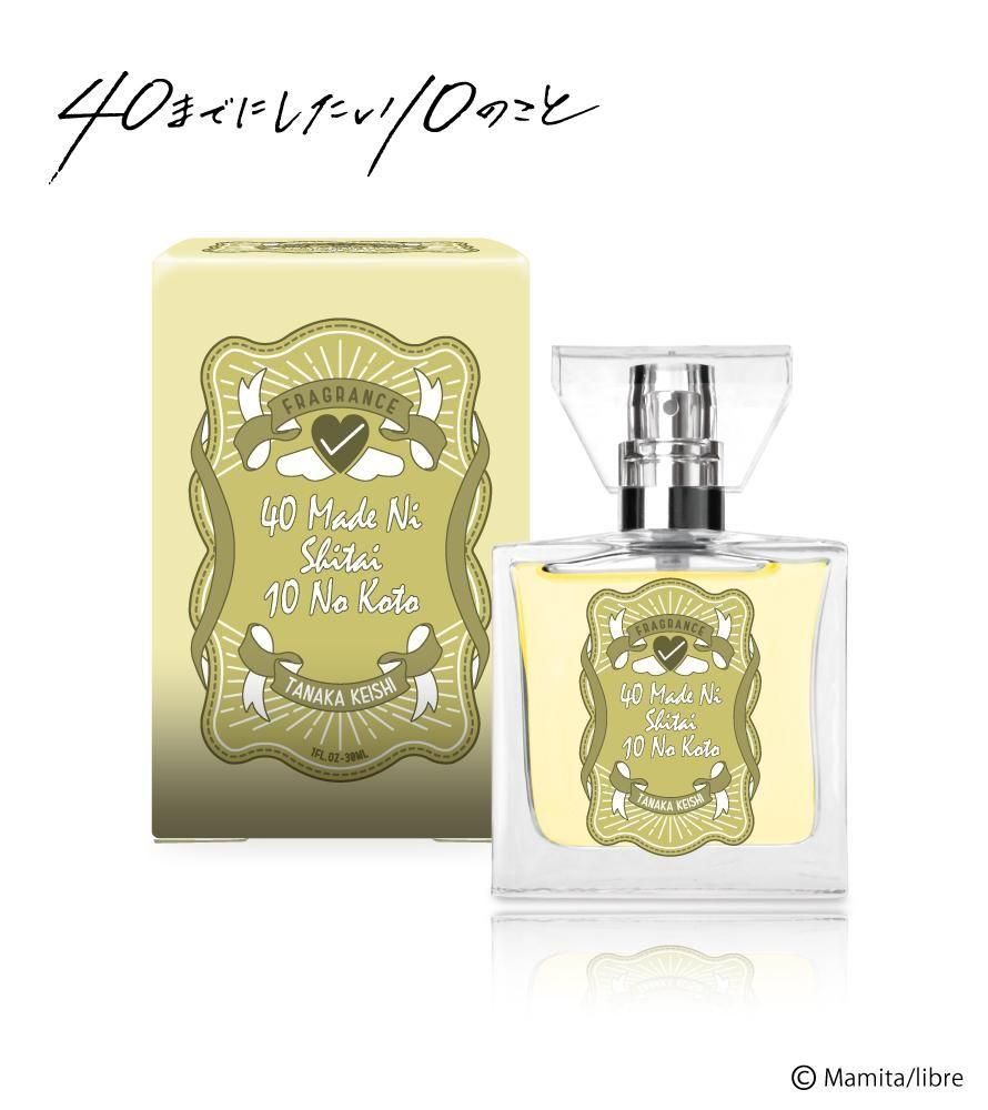 primaniacs】40までにしたい10のこと フレグランス 十条 雀