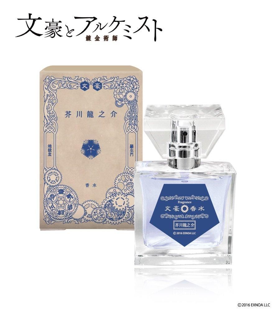 primaniacs】文豪とアルケミスト フレグランス 芥川龍之介