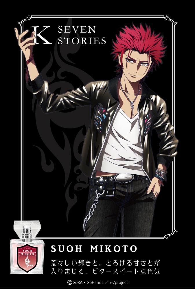 primaniacs】K SEVEN STORIES フレグランス 周防尊