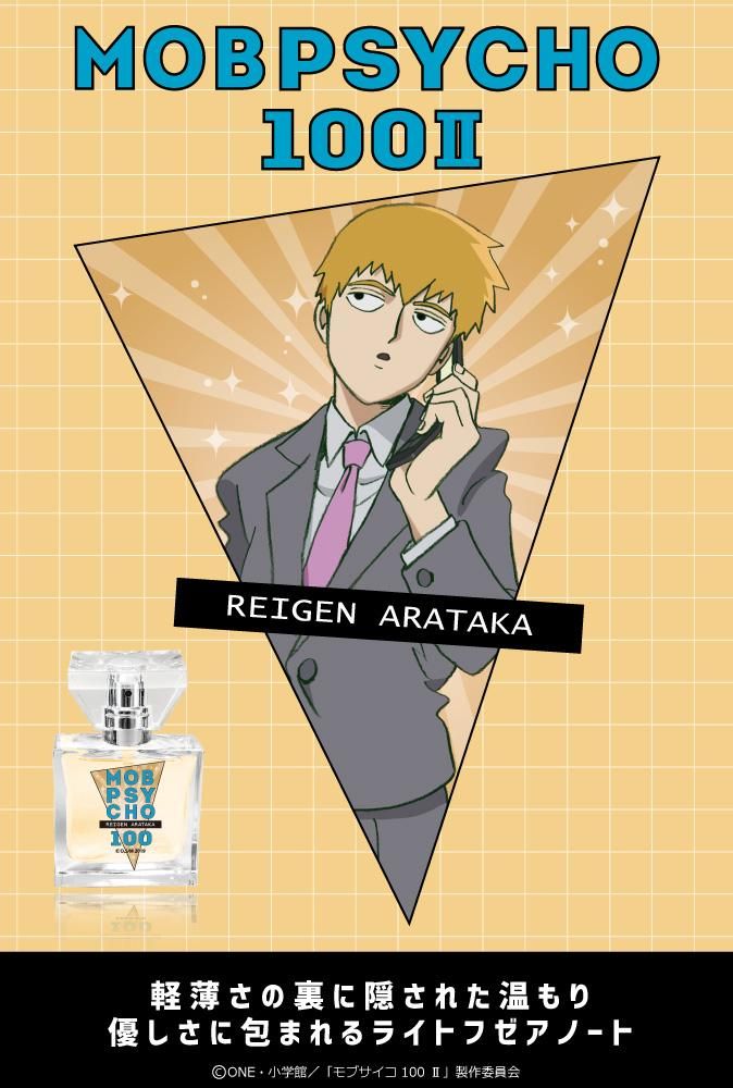 primaniacs】モブサイコ100Ⅱ フレグランス 霊幻新隆