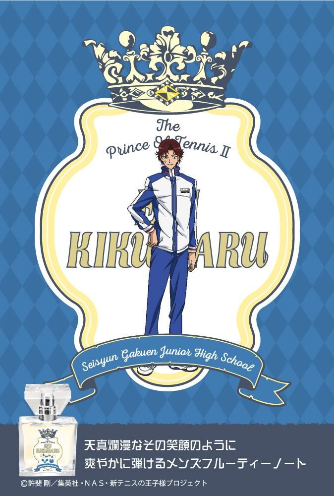 primaniacs】新テニスの王子様 フレグランス 菊丸英二