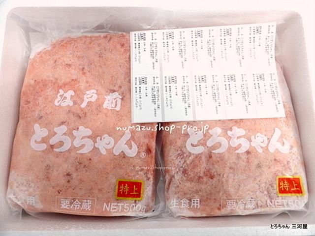 冷凍江戸前とろちゃん | 特上 500g×6 - 【ショップタイセイ】専門店の