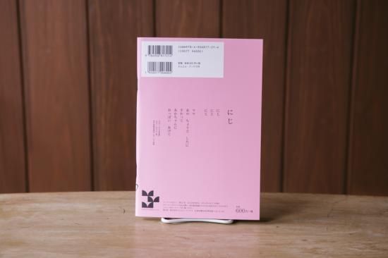 murmur magazine 21号 - マーマーなブックス アンド ソックス