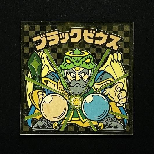 ブラックゼウスパロディガチャ