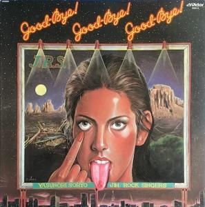 岡崎友紀おくさまは18才 (7inch) - パライソレコード