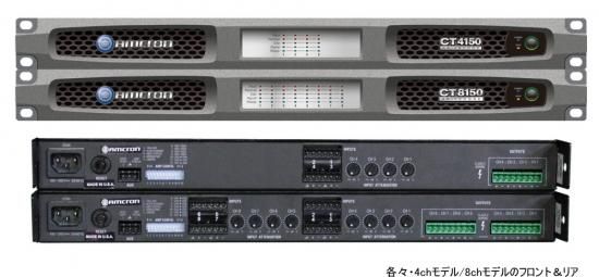 CROWN クラウン CT475 4チャンネルモデル パワーアンプ