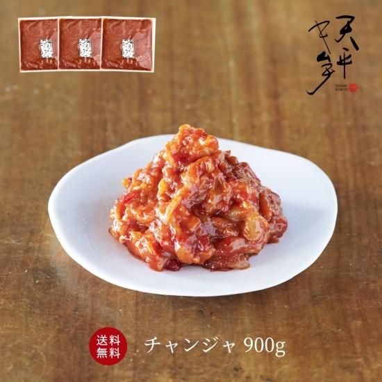 チャンジャ 900g | 人気珍味 - 天平キムチ 販売