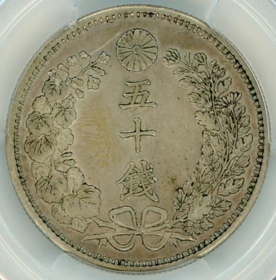 C373 明治35年 竜50銭銀貨(凹リボン) 竜50銭銀貨 明治35年（1902）平