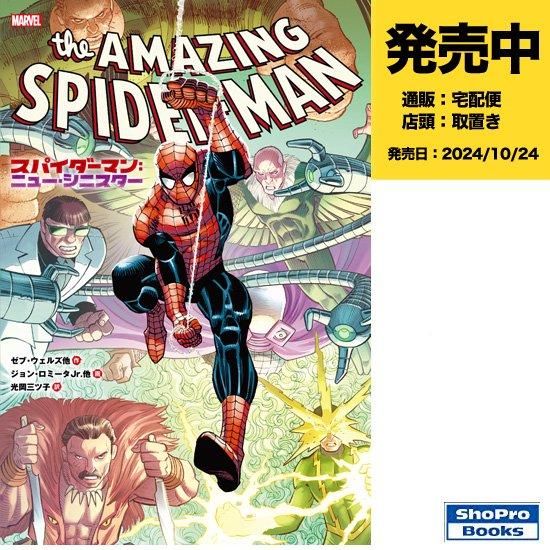 スパイダーマン：ニュー・シニスター - アメコミ専門店 verse COMICS