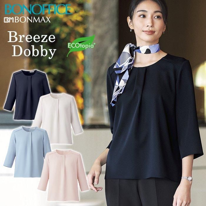 BCB4101（ボンマックス）BONCIERGE ブラウス 七分袖 サックス ピンク