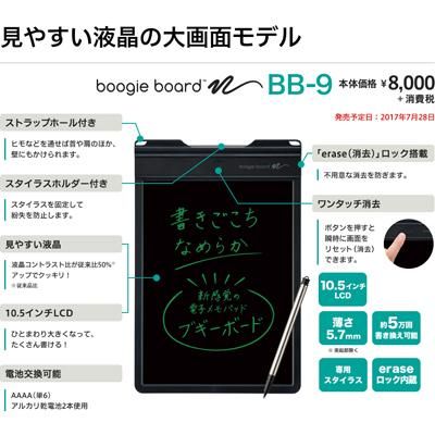 キングジム ブギーボード BB-9 通販なら文房具専門店の文具通販 文房具