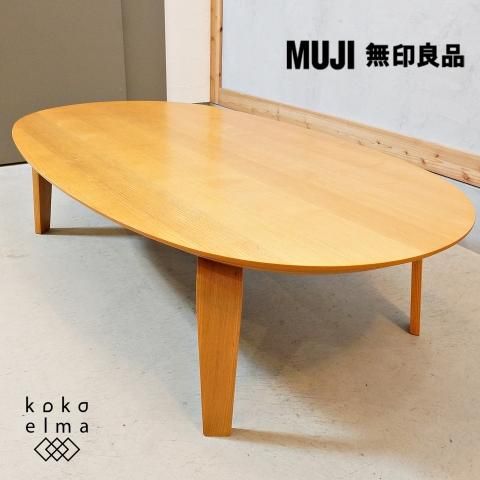 人気の無印良品(MUJI)のタモ材 楕円こたつです！積層合板を使用した