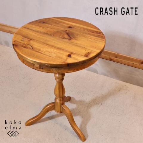 CRASH GATE(クラッシュゲート)のクリップ サイドテーブルです。古木材