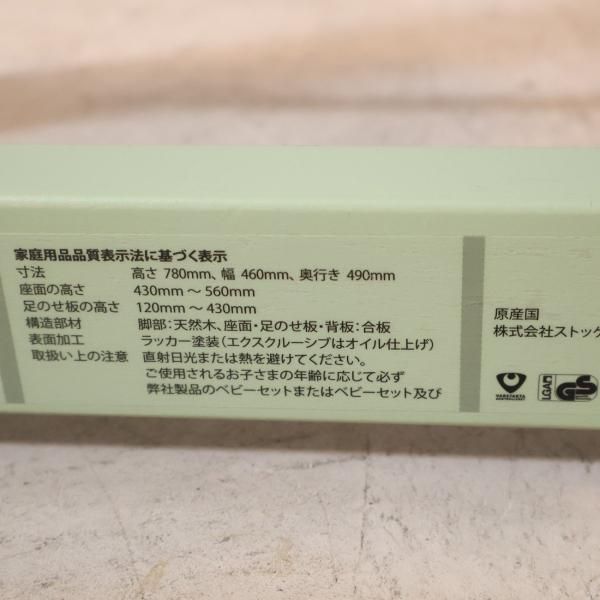 STOKKE(ストッケ)のキッズチェアーTRIPP TRAPP(トリップトラップ