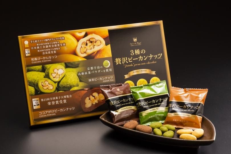 3種の贅沢ピーカンナッツ