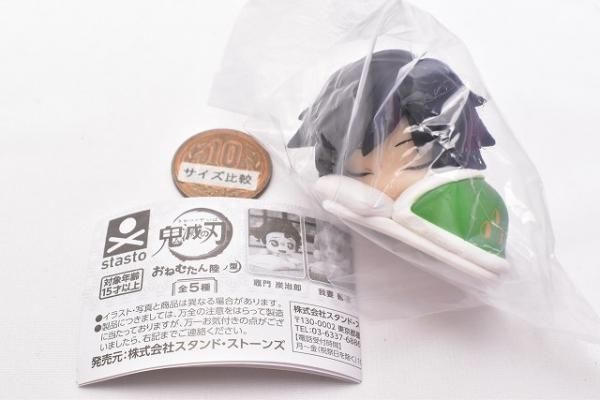 おねむたん 鬼滅の刃 陸ノ型 [4.冨岡義勇] スタンド・ストーンズ