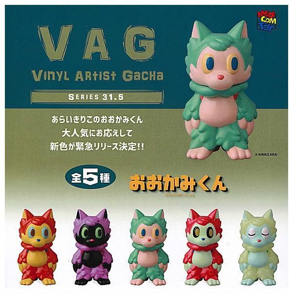全部揃ってます!!】VAG SERIES 31.5 おおかみくん [全5種セット
