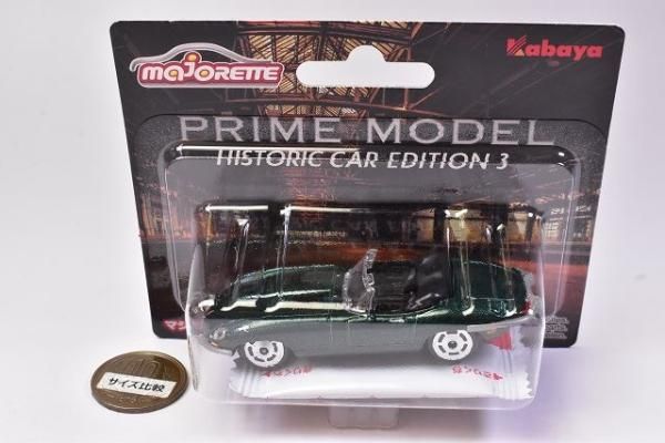 マジョレットミニカー プライムモデル ヒストリックカーエディション3