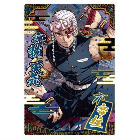 鬼滅の刃ウエハース9 [25.宇髄天元(柱カード)(スーパーレア)(ホロ