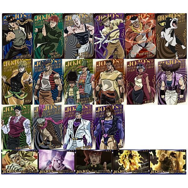 ジョジョの奇妙な冒険 スターダストクルセイダース ウエハース