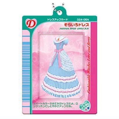 オシャレ魔女 ラブ and ベリー カードケース [4.そらいろドレス