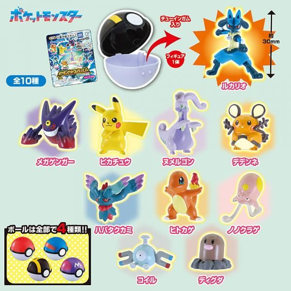 全部揃ってます!!】ポケモンゲットコレクションズガム シンカの波動