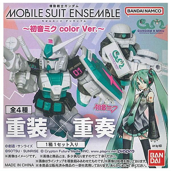 全部揃ってます!!】機動戦士ガンダム MOBILE SUIT ENSEMBLE 初音ミク