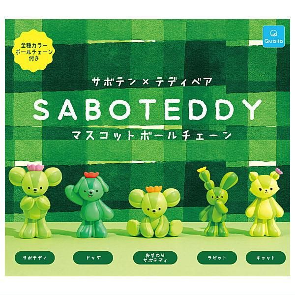 全部揃ってます!!】サボテディ SABOTEDDY マスコットボールチェーン