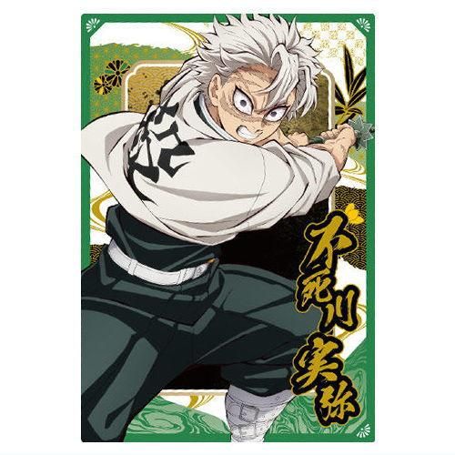 鬼滅の刃ウエハース10 [10.不死川実弥(キャラクターカード)(ノーマル