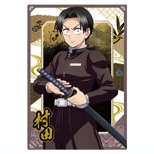 鬼滅の刃ウエハース10 [17.村田(キャラクターカード)(ノーマル