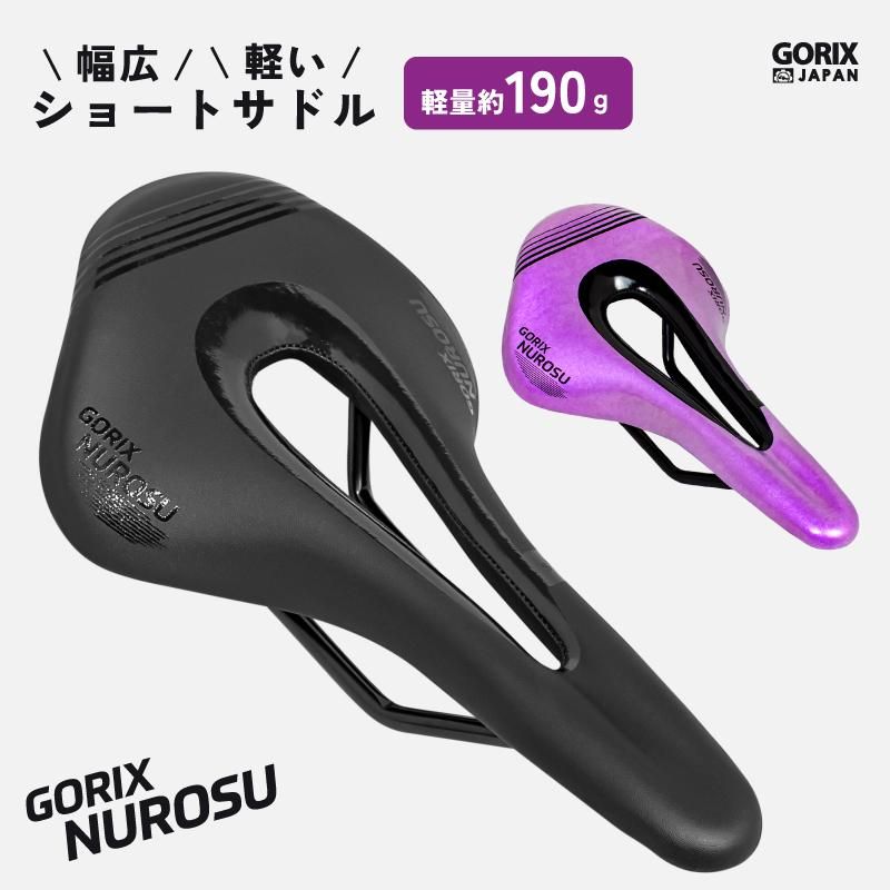 GORIX[ゴリックス] サドル 自転車 軽量 (GX-NUROSU) ショートノーズ