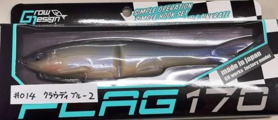 グローデザインワークス FLAG170 フラッグ170