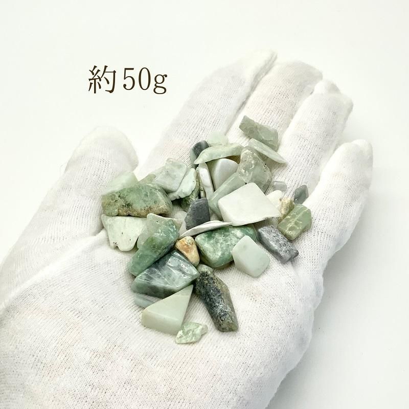 糸魚川翡翠 さざれ 】 糸魚川産翡翠 ひすい ヒスイ Jade 姫川産 小滝産