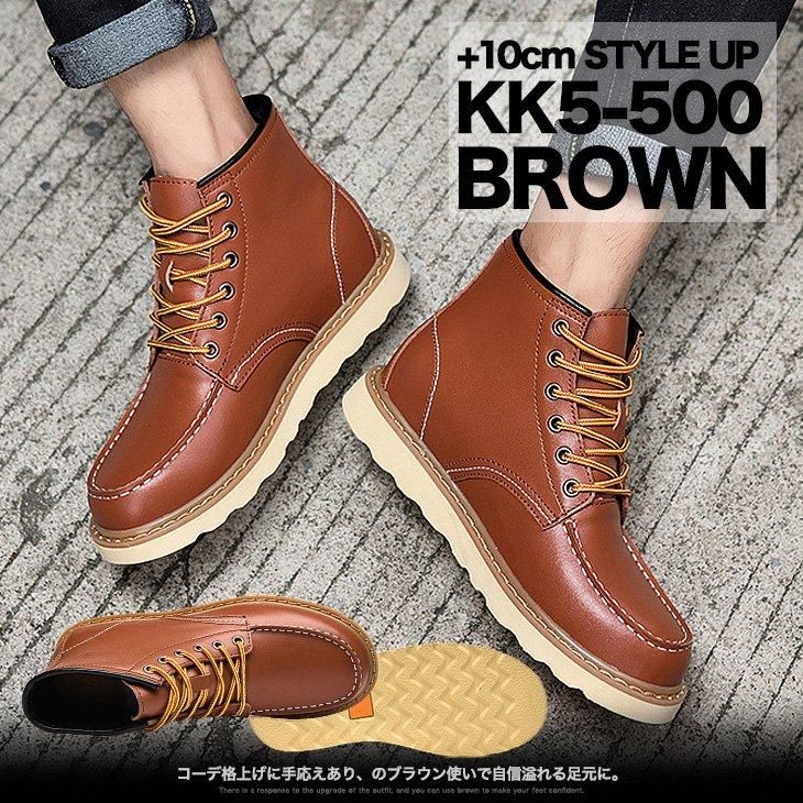 シークレットブーツ 10cmアップ 身長アップ 背が高くなる靴