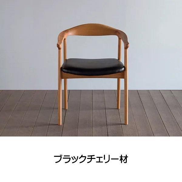 シキファニチア 国産チェア ダイニングチェア 肘付き オメガ2 アーム