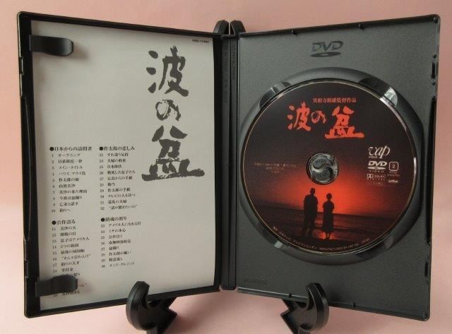 実相寺昭雄：実相寺昭雄コレクションDVD - 映詩音