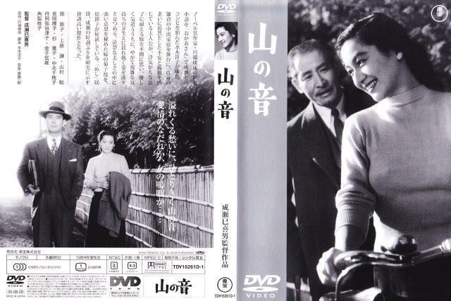 成瀬巳喜男：成瀬巳喜男MASTERWORKS 2DVD - 映詩音