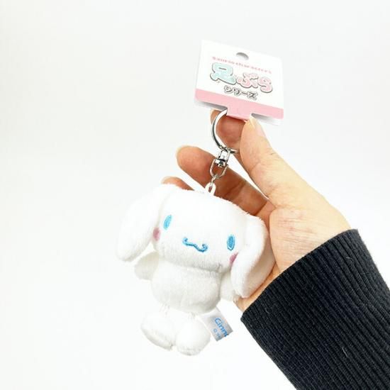サンリオ シナモロール 足ぶら キーチェーンマスコット ぬいぐるみ